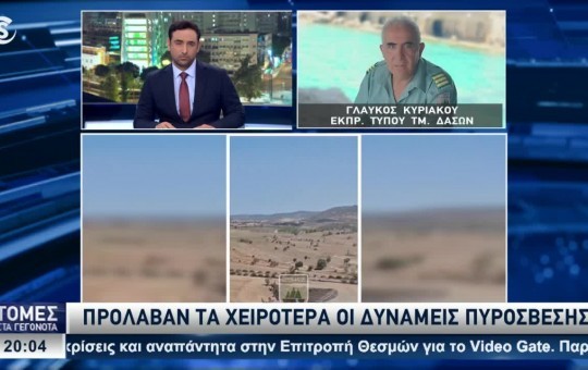 Ειδήσεις 31.07.26