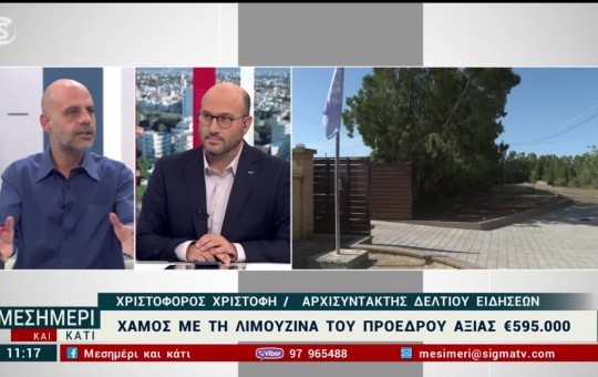 Μεσημέρι 07.09.26