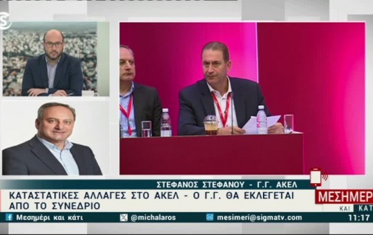Μεσημέρι 27.11.23