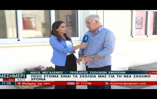 Μεσημέρι 03.09.26