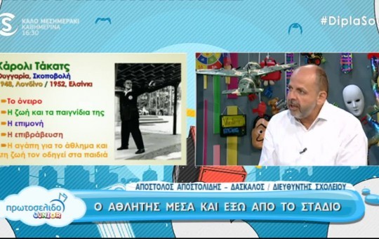 Πρωτοσέλιδο Junior 16.06.20