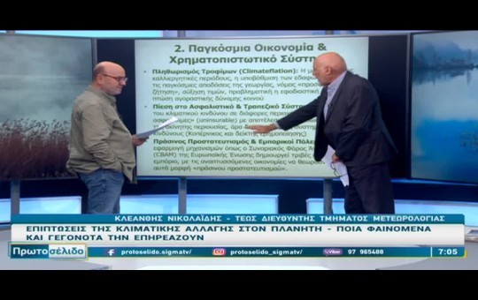 Πρωτοσέλιδο 19.10.26