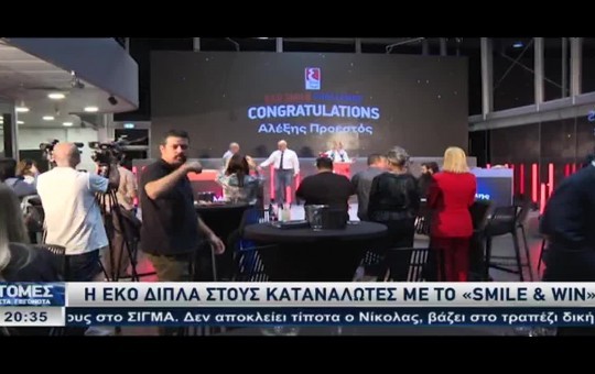 Ειδήσεις 10.10.26