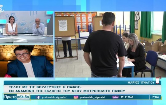 Πρωτοσέλιδο 26.05.26