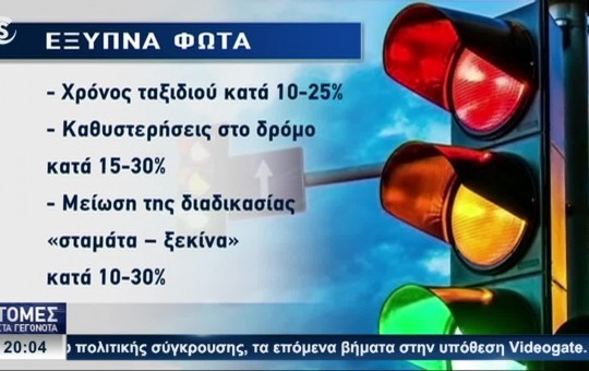 Ειδήσεις  25.07.26