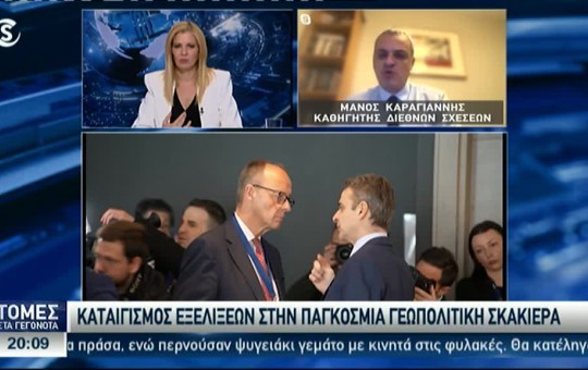 Ειδήσεις 06.03.25