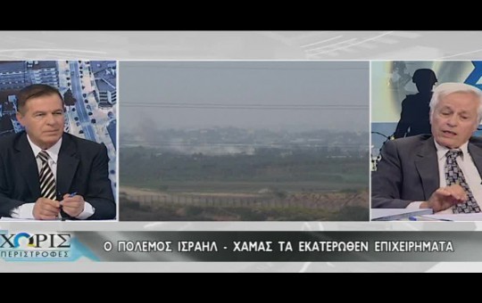 Χωρίς Περιστροφές 13.11.23