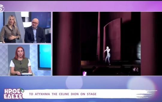 Ήρθε κι έδεσε 09.10.26