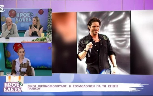 Ήρθε κι έδεσε 02.12.25