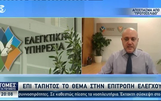 Ειδήσεις 16.01.26