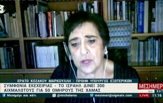 Μεσημέρι 22.11.23