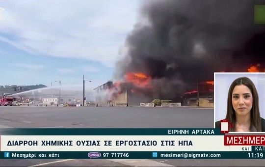 Μεσημέρι 27.05.26