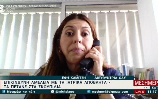 Μεσημέρι 29.11.23