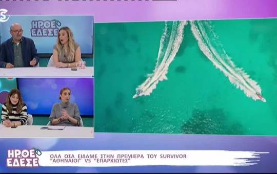 Ήρθε κι έδεσε 12.01.26