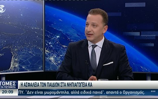 Ειδήσεις 10.03.25