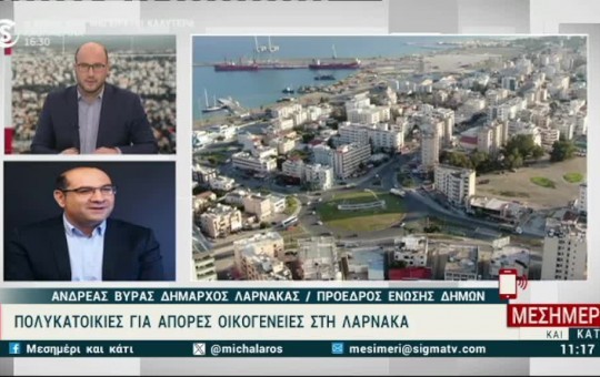 Μεσημέρι  14.11.23