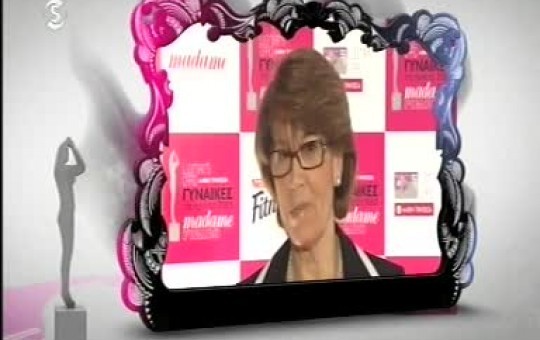 Βραβεία Madame Figaro 2011