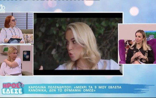 Ήρθε κι έδεσε 22.05.25