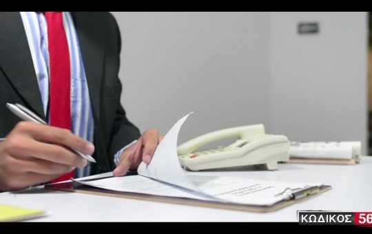 Κωδικός 56 επ. 11 - Κύπρος που δεν τελειώνει… (15.01.2026)