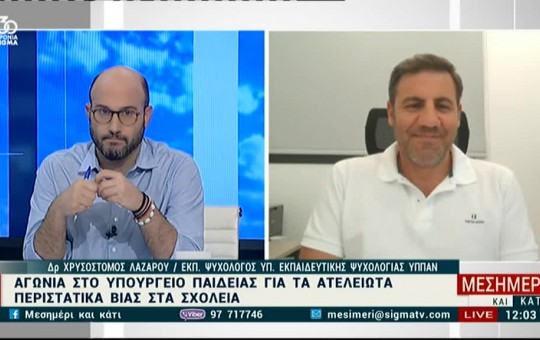 Μεσημέρι 27.10.25