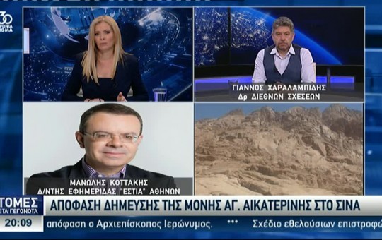 Ειδήσεις  29.05.25