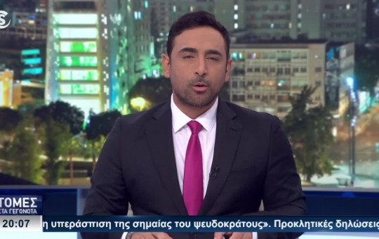 Ειδήσεις 20.08.26