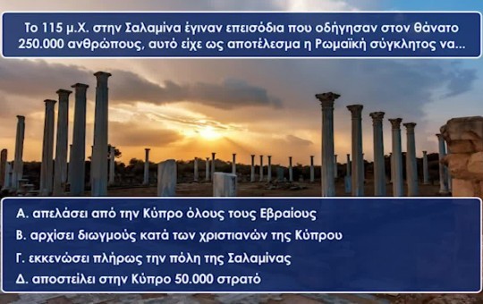 Λάθος, κέρδισες! επ. 52