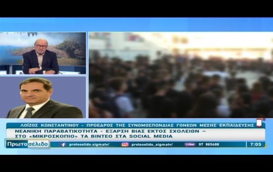 Πρωτοσέλιδο 20.10.26