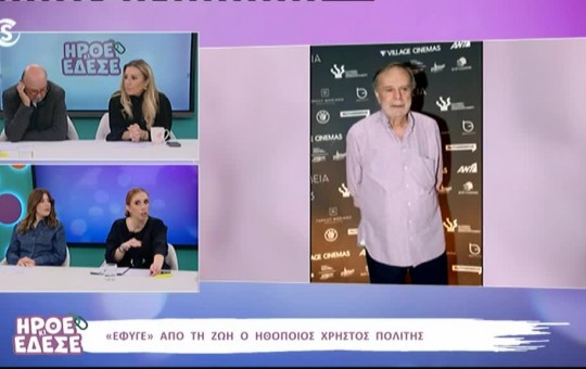 Ήρθε κι έδεσε 09.01.26