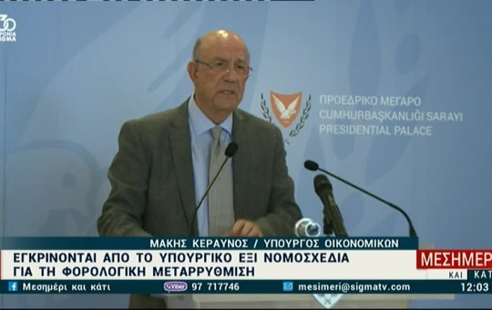 Μεσημέρι 29.10.25