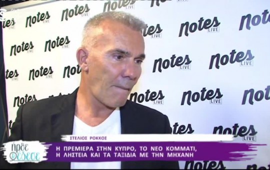 Ήρθε κι έδεσε 18.09.23