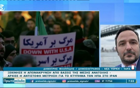 Πρωτοσέλιδο 15.01.26