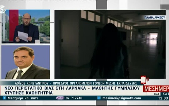 Μεσημέρι 16.01.26