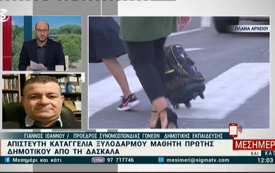 Μεσημέρι 20.01.26