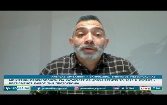 Πρωτοσέλιδο 31.12.25