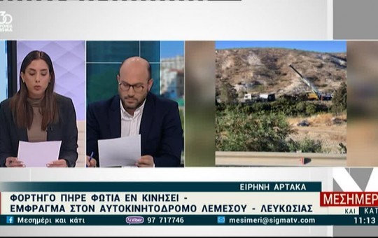 Μεσημέρι 30.05.25
