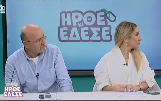 Ήρθε κι έδεσε  03.11.25