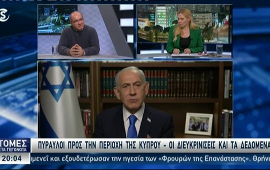 Ειδήσεις 01.03.26