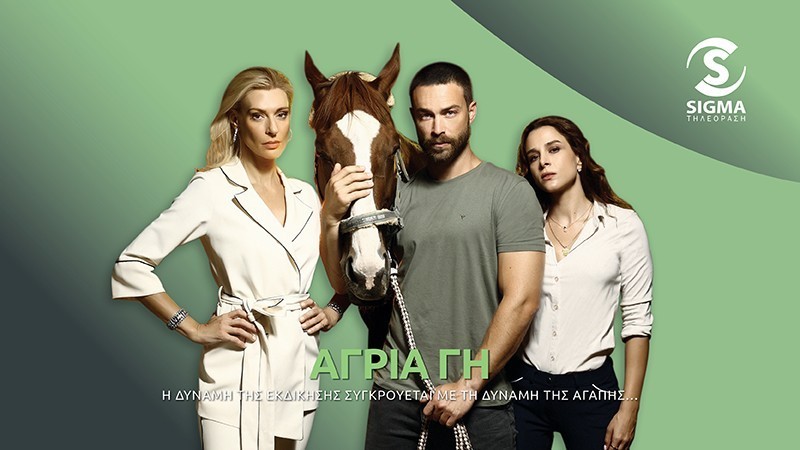 Άγρια γη - επ.57 Άρης & Βλάσσης εκτοξεύουν απειλές ο ένας στον άλλον