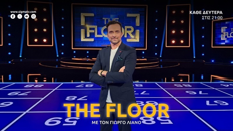 The Floor - Δευτέρα 24 Νοεμβρίου στις 21.00
