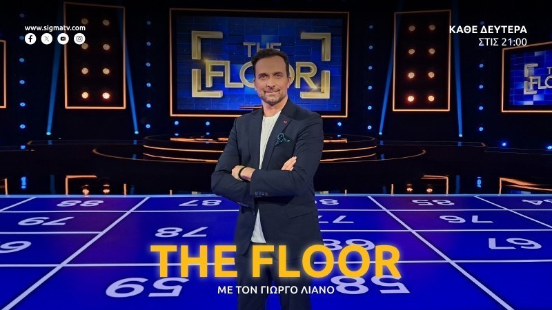 The Floor - Δευτέρα 1 Δεκεμβρίου στις 21.00