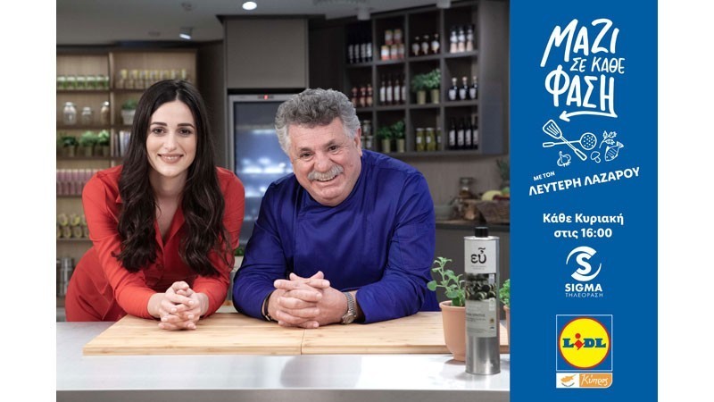 Πρεμιέρα - Μαζί σε κάθε φάση 2019/20