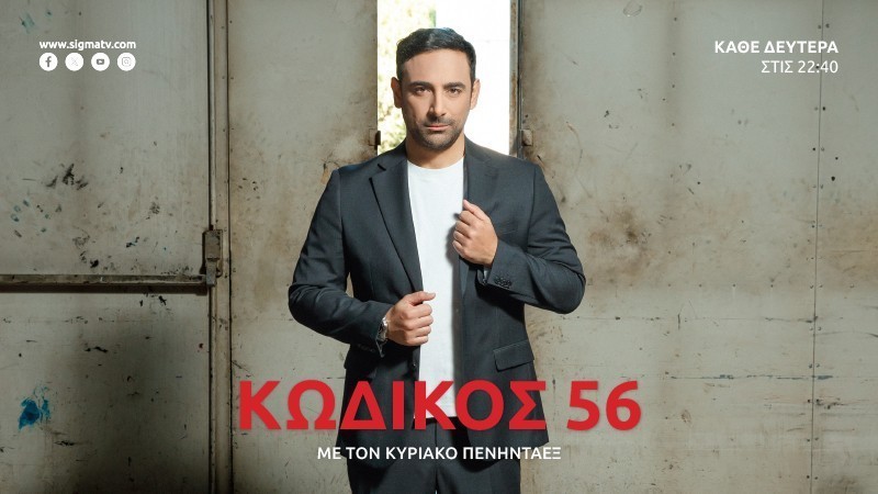 Κωδικός 56 - Στεγαστική καταιγίδα - Δευτέρα 27 Οκτωβρίου στις 22.40