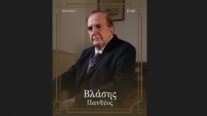 Οι Πανθέοι - Γιώργος Κωνσταντίνου