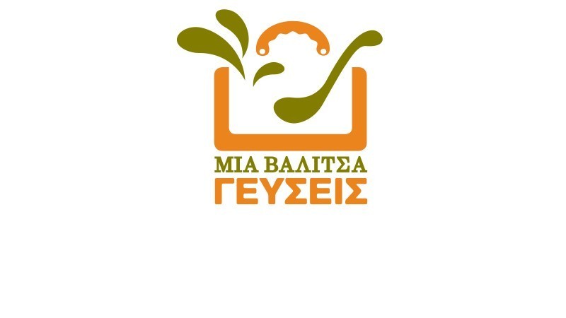 Μια βαλίτσα γεύσεις και εμπειρίες