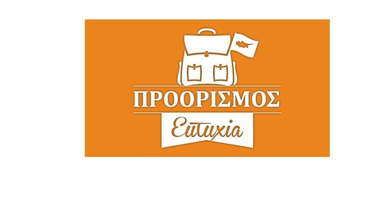 Προορισμός Ευτυχία - Πρεμιέρα Σάββατο 10 Σεπτεμβρίου