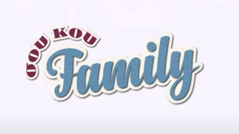 ΣΟΥ ΚΟΥ FAMILY Έρχεται στο ΣΙΓΜΑ