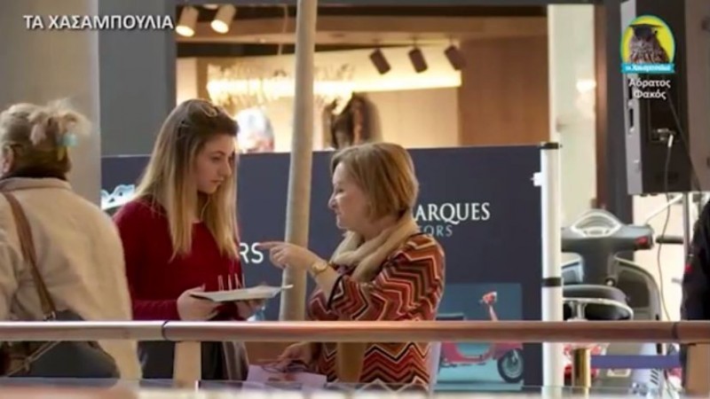 “Τα χασαμπουλιά” (φάρσα) fish-finger