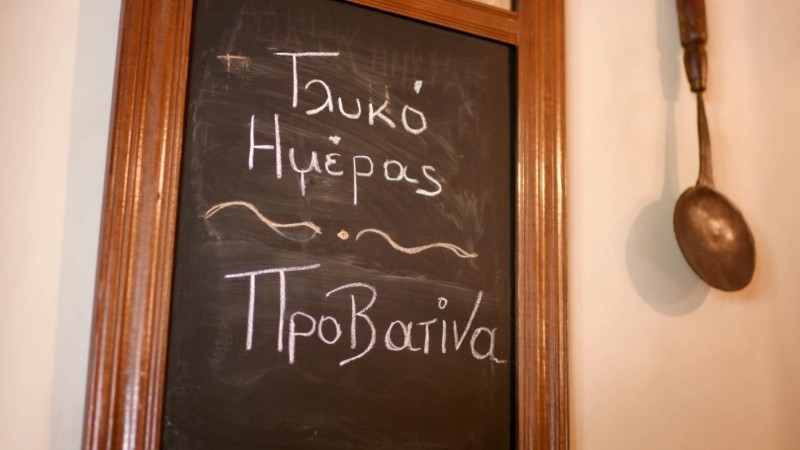 Γειτονιές στο πιάτο - Στην καταπράσινη μεταμόρφωση