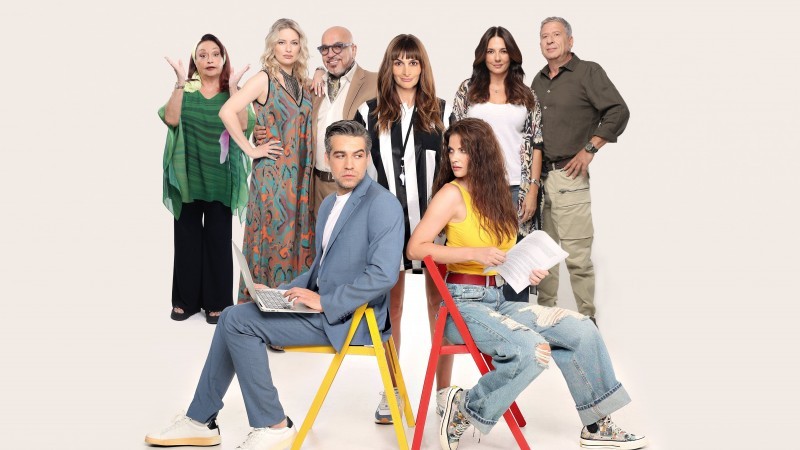 ΠΡΕΜΙΕΡΑ - Καλά θα πάει κι αυτό Τετάρτη 15 Οκτωβρίου στις 18.50